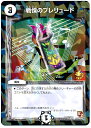 デュエルマスターズ 戦慄のプレリュード P60/Y11 プロモ DuelMasters 【中古】