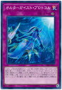 遊戯王 オルターガイスト・プロトコル CIBR-JP071 ノーマル 【中古】