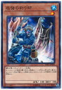 遊戯王 屈強の釣り師 EXFO-JP029 ノー