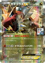 ポケモンカード ガチゴラスEX PROMO 133/XY-P PROMO 【中古】