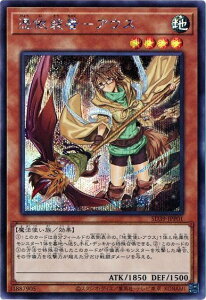 遊戯王 憑依装着－アウス(イラスト違い) SD39-JPP01 シークレット 【中古】