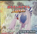 ポケモンカード LEGEND ソウルシルバーコレクション 1BOX 未開封 【中古】