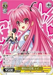 憧れの実現 ユイ AB/WE14-05 R 【中古】