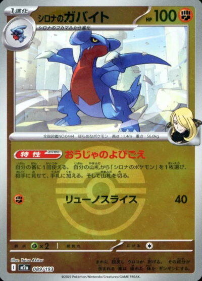 楽天市場】シロナ ポケモンカード（ホビー）の通販