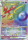 ポケモンカード アンノーンVSTAR S12 116/098 HR 【中古】