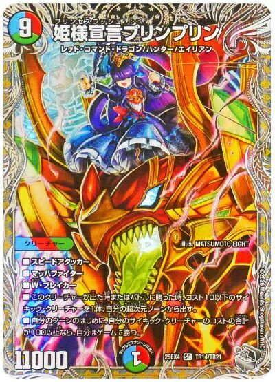 楽天市場】デュエルマスターズ プリンプリン カードの通販