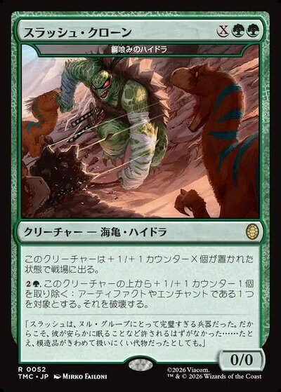 MTG 引退　緑単ハイドラ デッキ まとめ売り 楽天市場】ハイドラ mtgの通販
