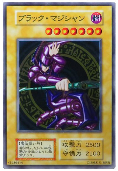 楽天市場】ウルトラ ブラックマジシャン 遊戯王(ホビー)の通販 楽天市場】ウルトラ ブラックマジシャン 遊戯王(ホビー)の通販
