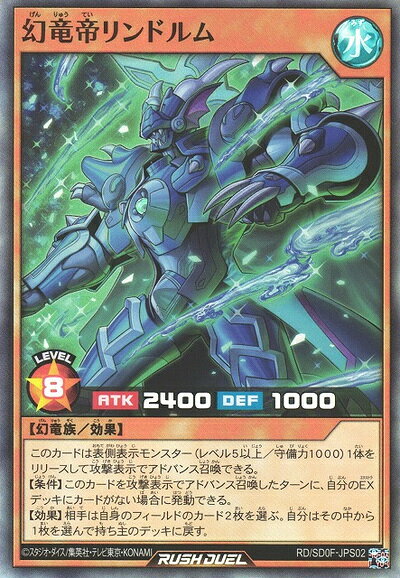 楽天市場】ラッシュデュエル 幻竜の通販