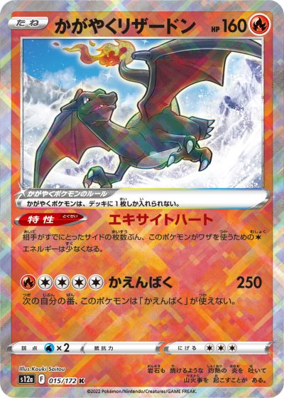 楽天市場】ポケモンカード リザードン(ホビー)の通販 楽天市場】ポケモンカード リザードン(ホビー)の通販