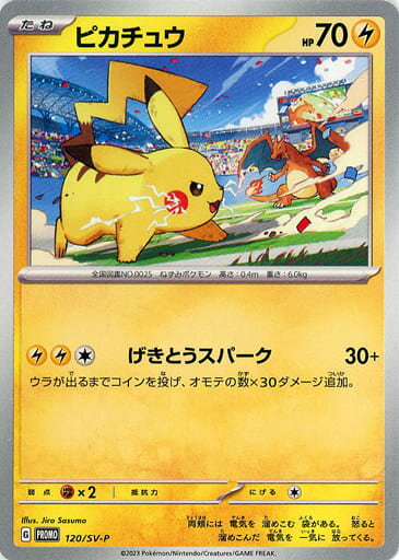 楽天市場】ポケモンカード ピカチュウ(コレクション|ホビー 楽天市場】ポケモンカード ピカチュウ(コレクション|ホビー