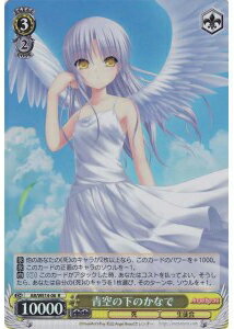 青空の下のかなで (Foil) AB/WE14-06 R 【中古】