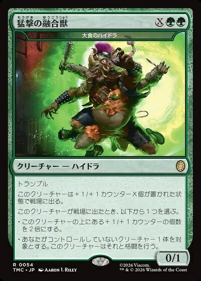 楽天市場】ハイドラ mtgの通販