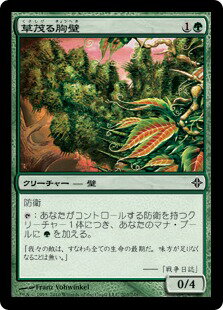 マジックザギャザリング MTG 緑 草茂る胸壁 ROE-203 コモン 【中古】