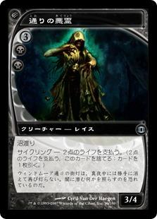 マジックザギャザリング MTG 黒 通りの悪霊 FUT-90 アンコモン Foil 【中古】