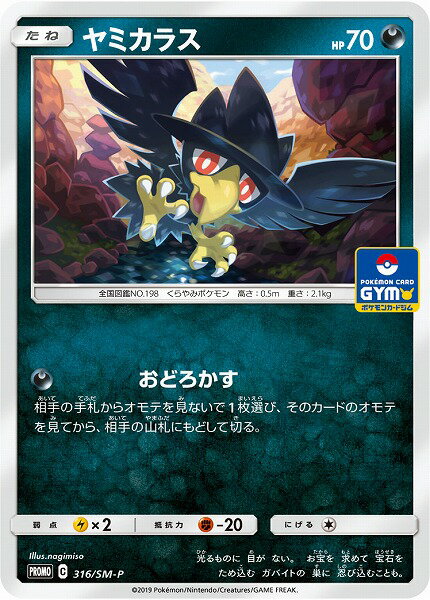 楽天市場】ポケモンカード ヤミカラスの通販