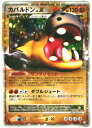 ポケモンカード カバルドンLV.X Pt2 056/090 SR 【中古】