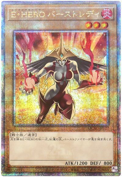 楽天市場】遊☆戯☆王 e-heroバーストレディの通販 楽天市場】遊☆戯☆王 e-heroバーストレディの通販