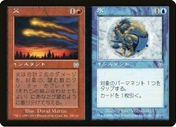 楽天市場】火 氷 mtgの通販
