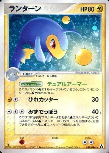 楽天市場】ポケモンカード ランターン（コレクション｜ホビー）の通販