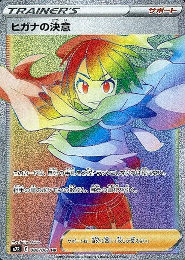 楽天市場】ヒガナ ポケモンカードの通販 楽天市場】ヒガナ ポケモンカードの通販