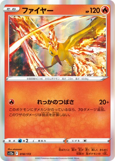 楽天市場】ファイヤー ポケモンカードの通販