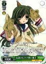 伝説のヒトデ使い風子 CL/WE07-35 RE 【中古】