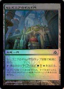 �ޥ��å������㥶��� MTG ̵�� ���쥺�˥��Υ������ DGM-155 ����� Foil ����š�