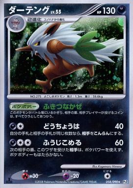 楽天市場】ポケモンカード ダーテングの通販