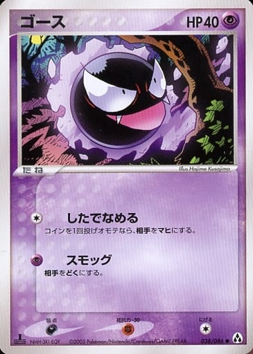 楽天市場】ポケモンカード ゴースの通販