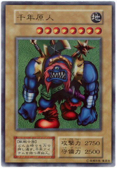 Expensive Yugioh cards 113-004