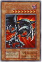 遊戯王 レッドアイズ ブラックメタルドラゴン 105-004 シークレット 【中古】