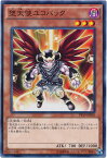 遊戯王 堕天使ユコバック PP19-JP019 ノーマル 【中古】