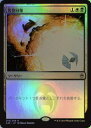 マジックザギャザリング MTG 名誉回復 A25-219 レア Foil 【中古】