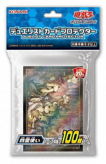 遊戯王 四霊使い (復刻版) 100枚入り 未開封スリーブ 【中古】