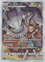 ポケモンカード ハガネール SM11b 060/049 CHR 【中古】