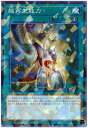 遊戯王 超再生能力 DBMF-JP043 ノーマルパラレル 【中古】