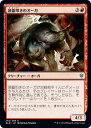 マジックザギャザリング MTG 赤 頭蓋