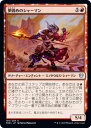 マジックザギャザリング MTG 赤 夢固