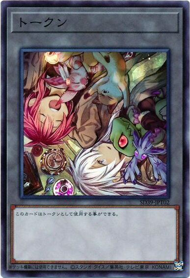 遊戯王 トークン（ヒータ＆エリア