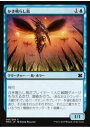 マジックザギャザリング MTG 青 かき鳴らし鳥 MM2-65 コモン 【中古】