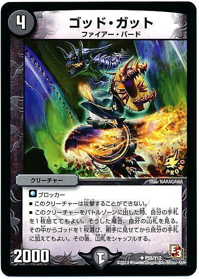 楽天市場】デュエルマスターズ ゴッドリンクの通販