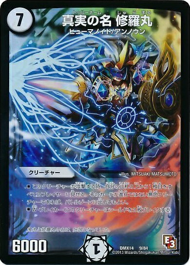 ȥ쥫 ȥȥŷԾŹ㤨֥ǥ奨ޥ ¤̾  DMX14 9/84  DuelMasters šۡפβǤʤ30ߤˤʤޤ