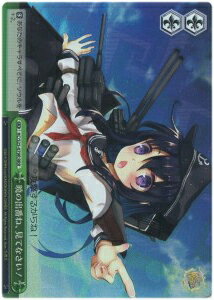 暁の出番ね、見てなさい！ KC/S25-079R RRR 【中古】