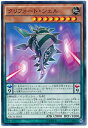 遊戯王 クリフォート・シェル NECH-JP025 ノーマル 【中古】
