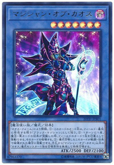 楽天市場】遊戯王 マジシャンオブブラックカオスの通販 楽天市場】遊戯王 マジシャンオブブラックカオスの通販