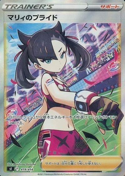 楽天市場】マリィ sr ポケモンの通販 楽天市場】マリィ sr ポケモンの通販