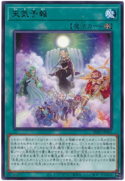 楽天市場】遊戯王 天気の通販