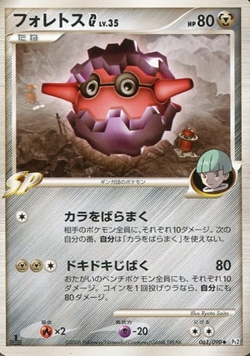 楽天市場】フォレトスの通販
