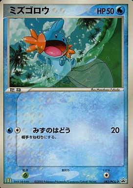 楽天市場】ポケモンカード ミズゴロウの通販